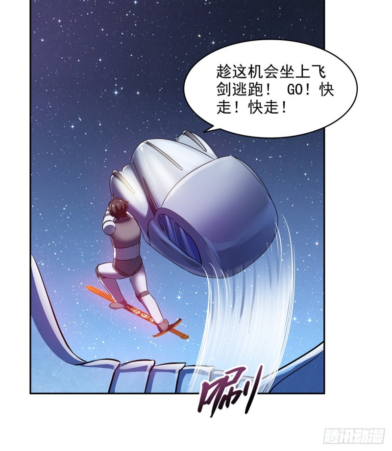 修真聊天群韩漫全集-第294话 可否给老夫个面子？无删减无遮挡章节图片 