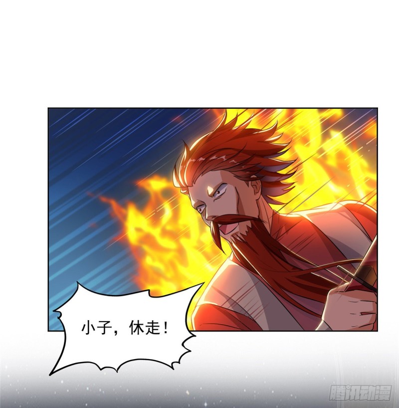 修真聊天群韩漫全集-第294话 可否给老夫个面子？无删减无遮挡章节图片 