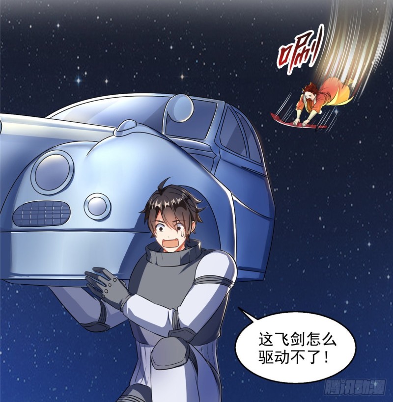修真聊天群韩漫全集-第294话 可否给老夫个面子？无删减无遮挡章节图片 