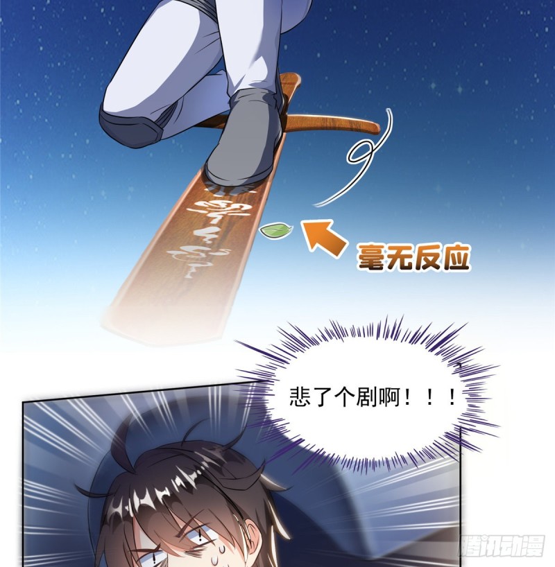修真聊天群韩漫全集-第294话 可否给老夫个面子？无删减无遮挡章节图片 