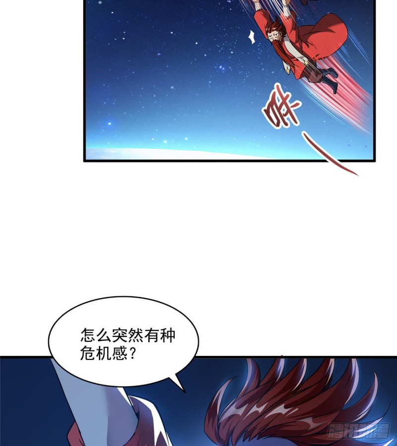 修真聊天群韩漫全集-第294话 可否给老夫个面子？无删减无遮挡章节图片 
