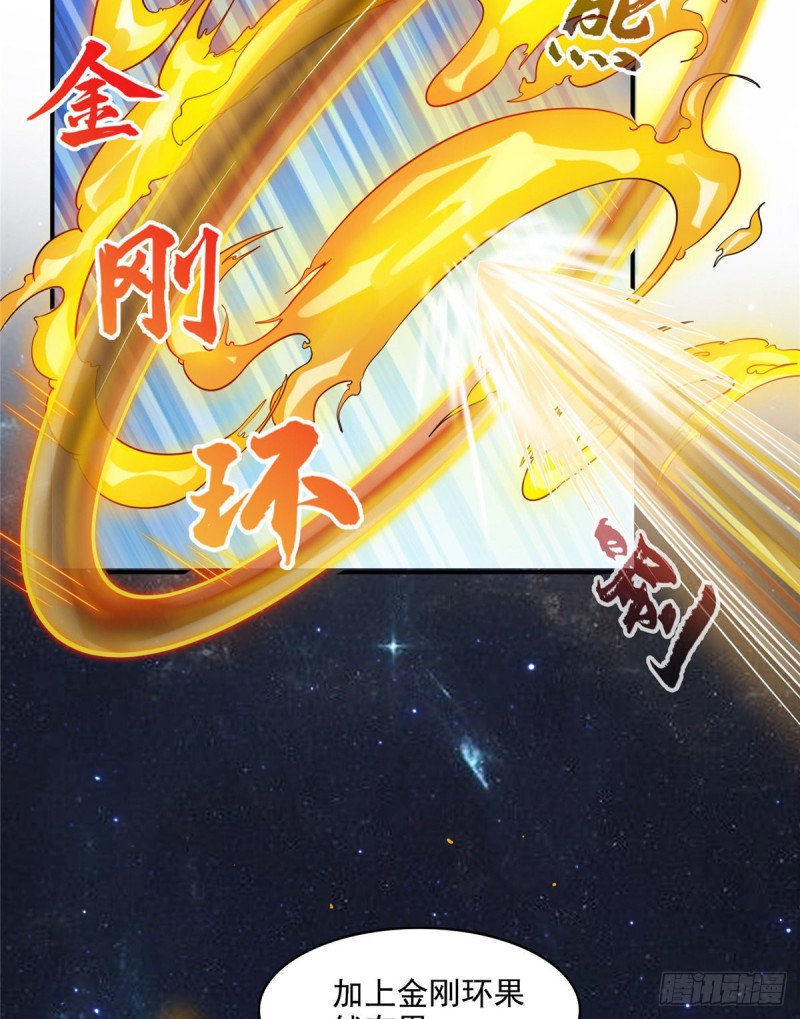 修真聊天群韩漫全集-第294话 可否给老夫个面子？无删减无遮挡章节图片 