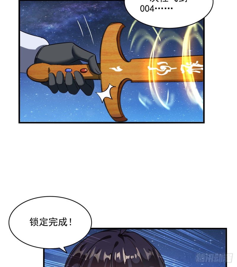 修真聊天群韩漫全集-第294话 可否给老夫个面子？无删减无遮挡章节图片 