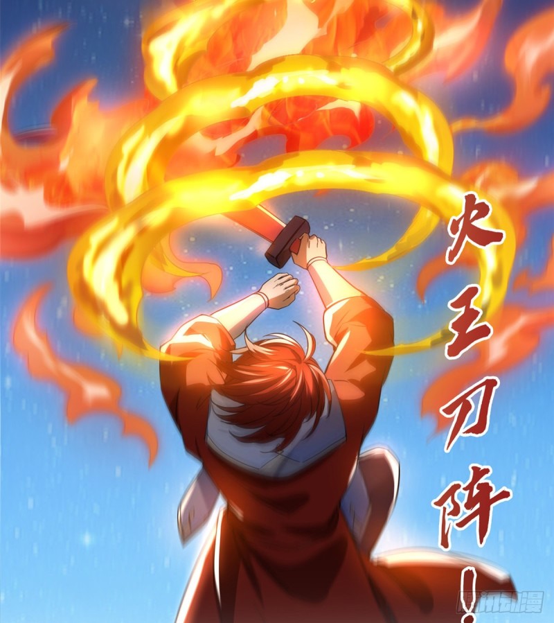 修真聊天群韩漫全集-第294话 可否给老夫个面子？无删减无遮挡章节图片 