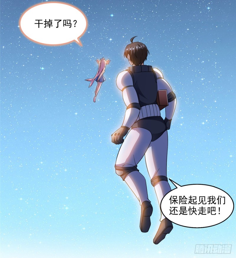 修真聊天群韩漫全集-第294话 可否给老夫个面子？无删减无遮挡章节图片 
