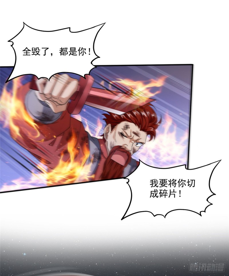 修真聊天群韩漫全集-第294话 可否给老夫个面子？无删减无遮挡章节图片 