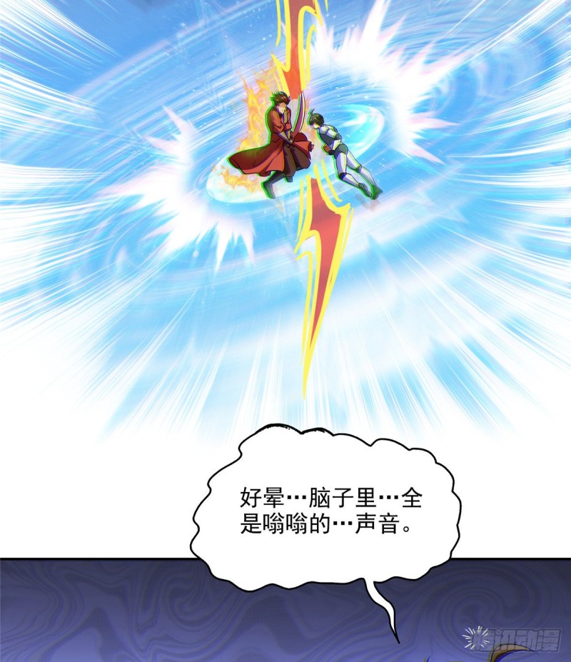 修真聊天群韩漫全集-第294话 可否给老夫个面子？无删减无遮挡章节图片 