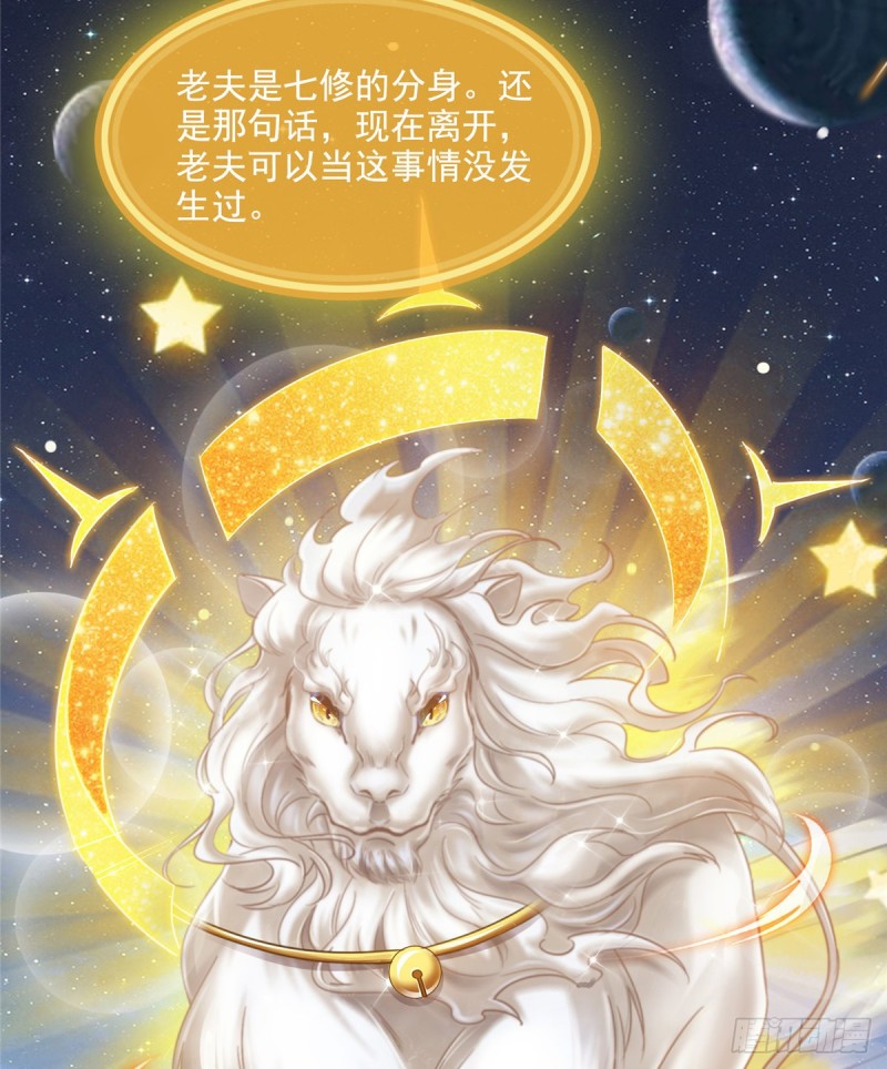 修真聊天群韩漫全集-第294话 可否给老夫个面子？无删减无遮挡章节图片 