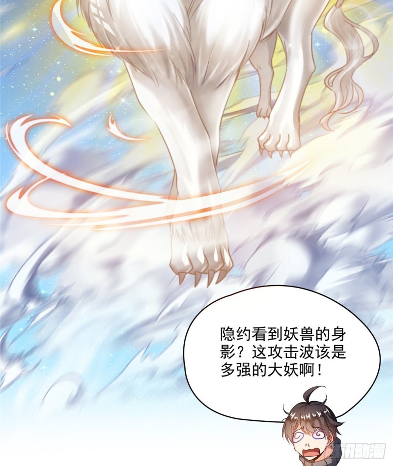 修真聊天群韩漫全集-第294话 可否给老夫个面子？无删减无遮挡章节图片 