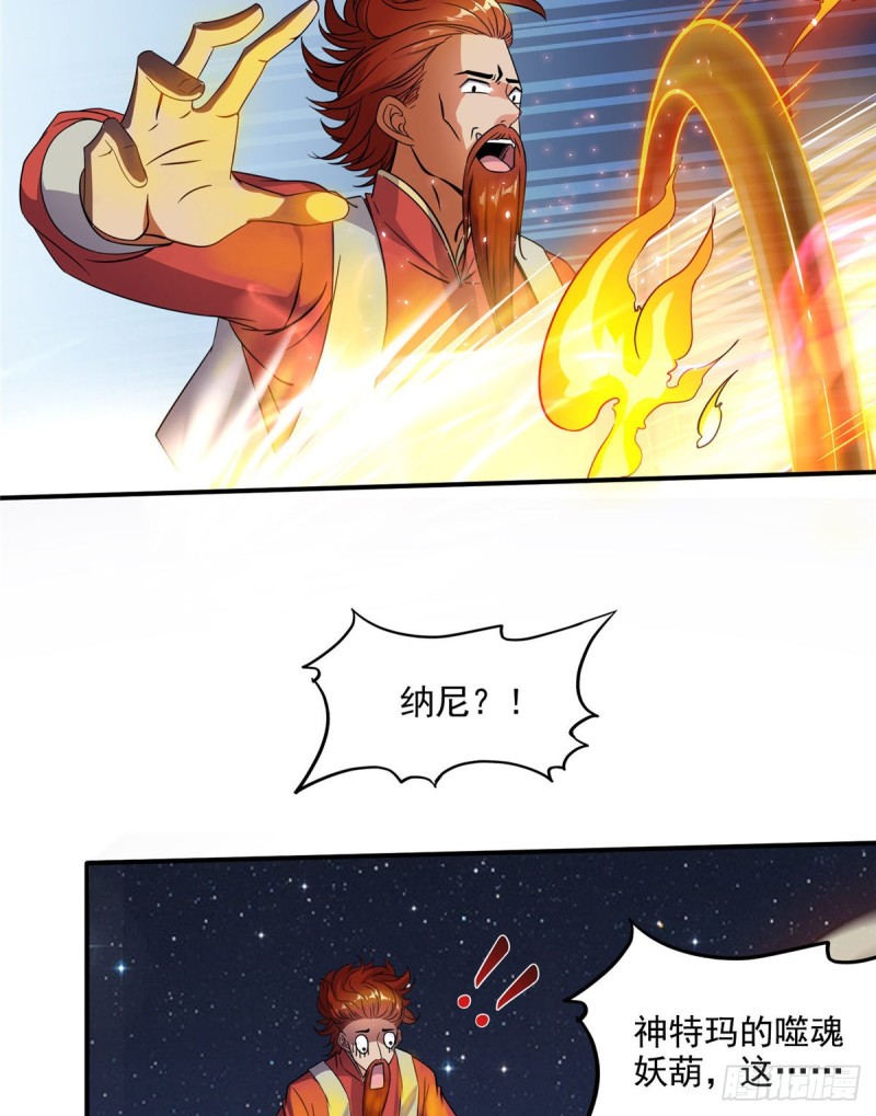 修真聊天群韩漫全集-第294话 可否给老夫个面子？无删减无遮挡章节图片 