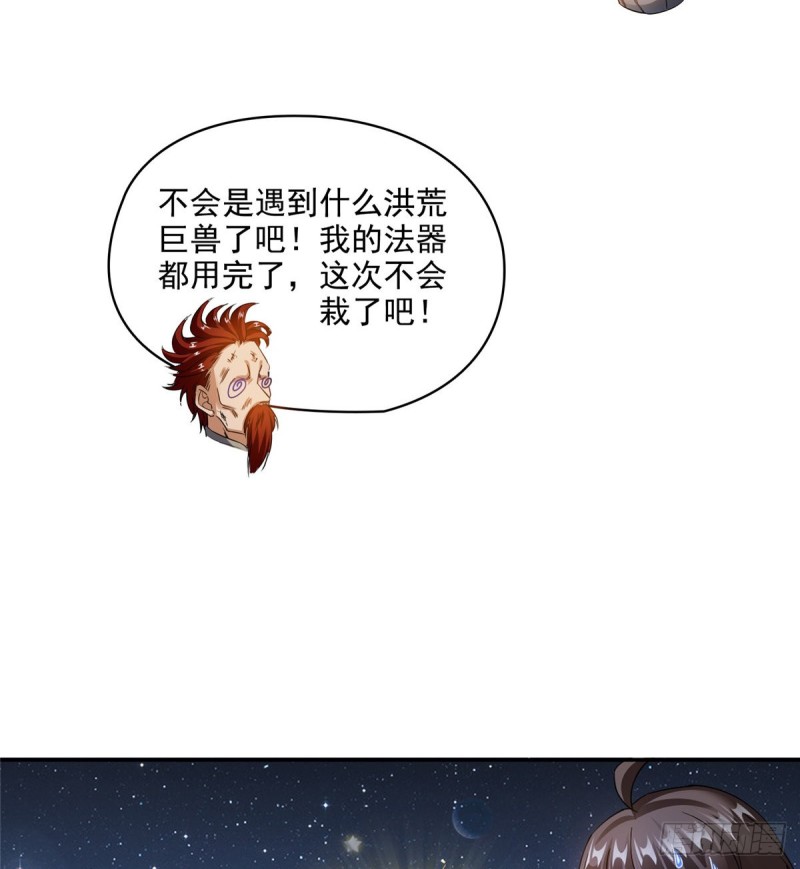 修真聊天群韩漫全集-第294话 可否给老夫个面子？无删减无遮挡章节图片 