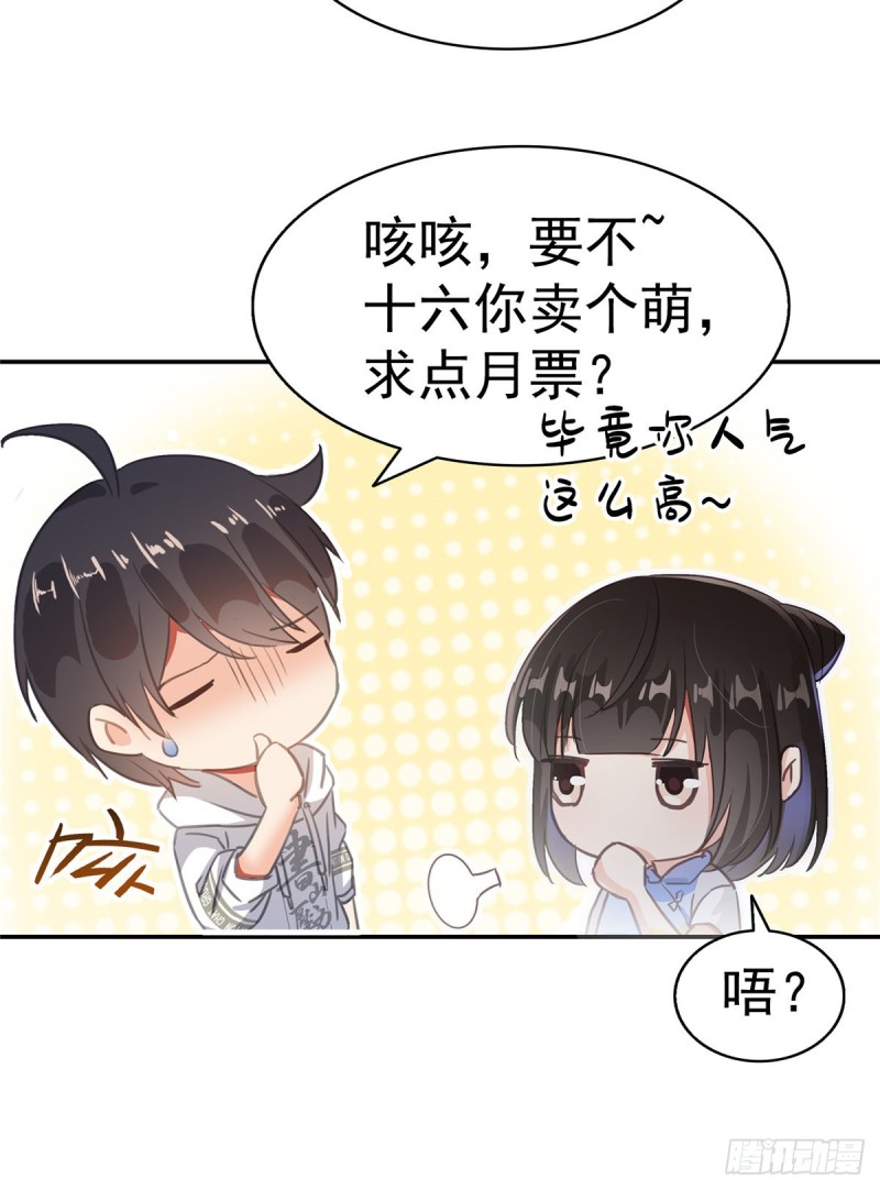 修真聊天群韩漫全集-第294话 可否给老夫个面子？无删减无遮挡章节图片 