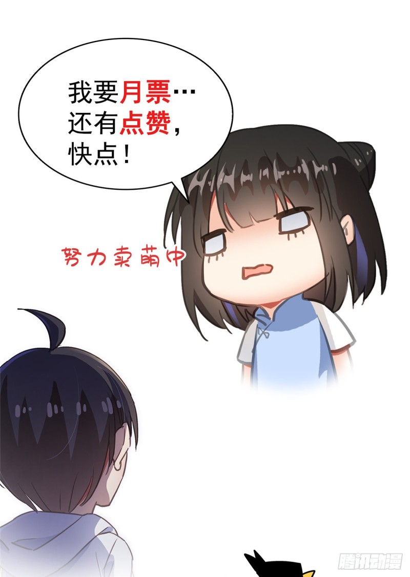 修真聊天群韩漫全集-第294话 可否给老夫个面子？无删减无遮挡章节图片 