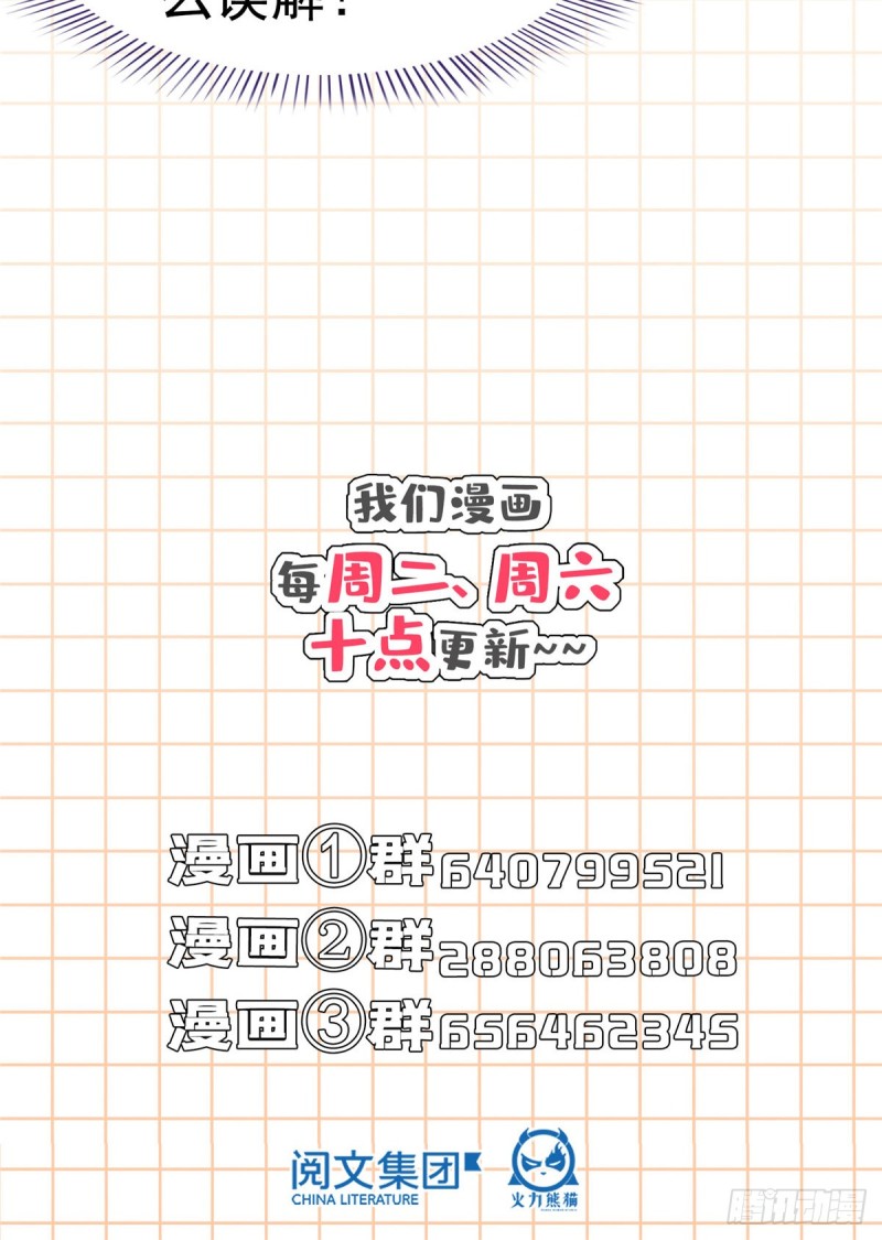 修真聊天群韩漫全集-第294话 可否给老夫个面子？无删减无遮挡章节图片 