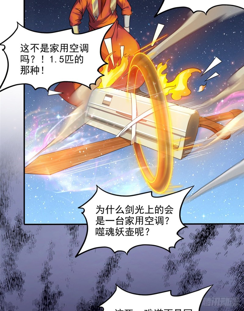修真聊天群韩漫全集-第294话 可否给老夫个面子？无删减无遮挡章节图片 