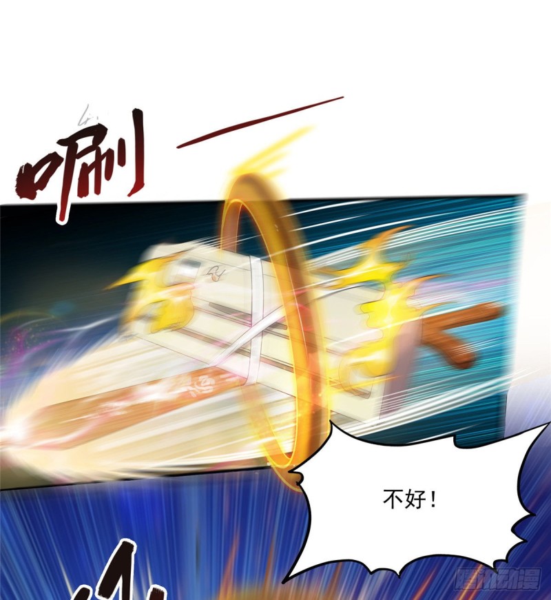 修真聊天群韩漫全集-第294话 可否给老夫个面子？无删减无遮挡章节图片 