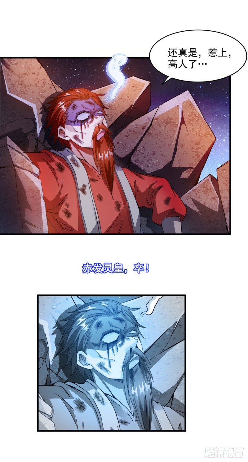 修真聊天群韩漫全集-第295话 悲了个剧的！无删减无遮挡章节图片 