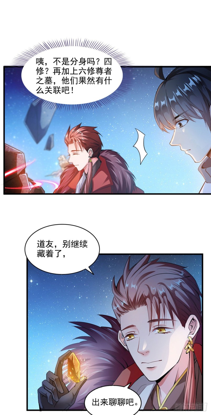 修真聊天群韩漫全集-第295话 悲了个剧的！无删减无遮挡章节图片 