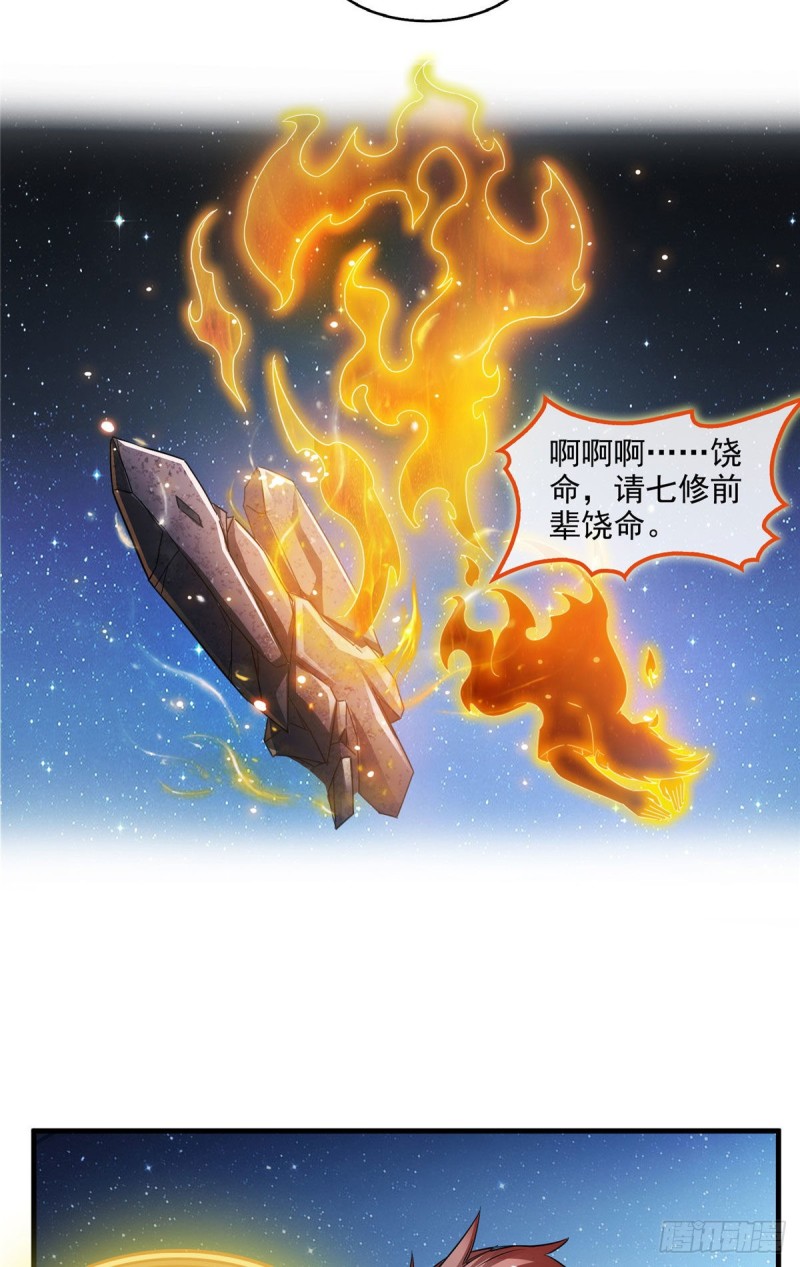 修真聊天群韩漫全集-第295话 悲了个剧的！无删减无遮挡章节图片 
