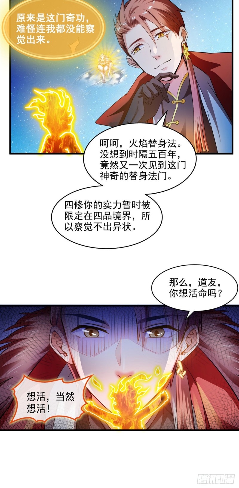 修真聊天群韩漫全集-第295话 悲了个剧的！无删减无遮挡章节图片 