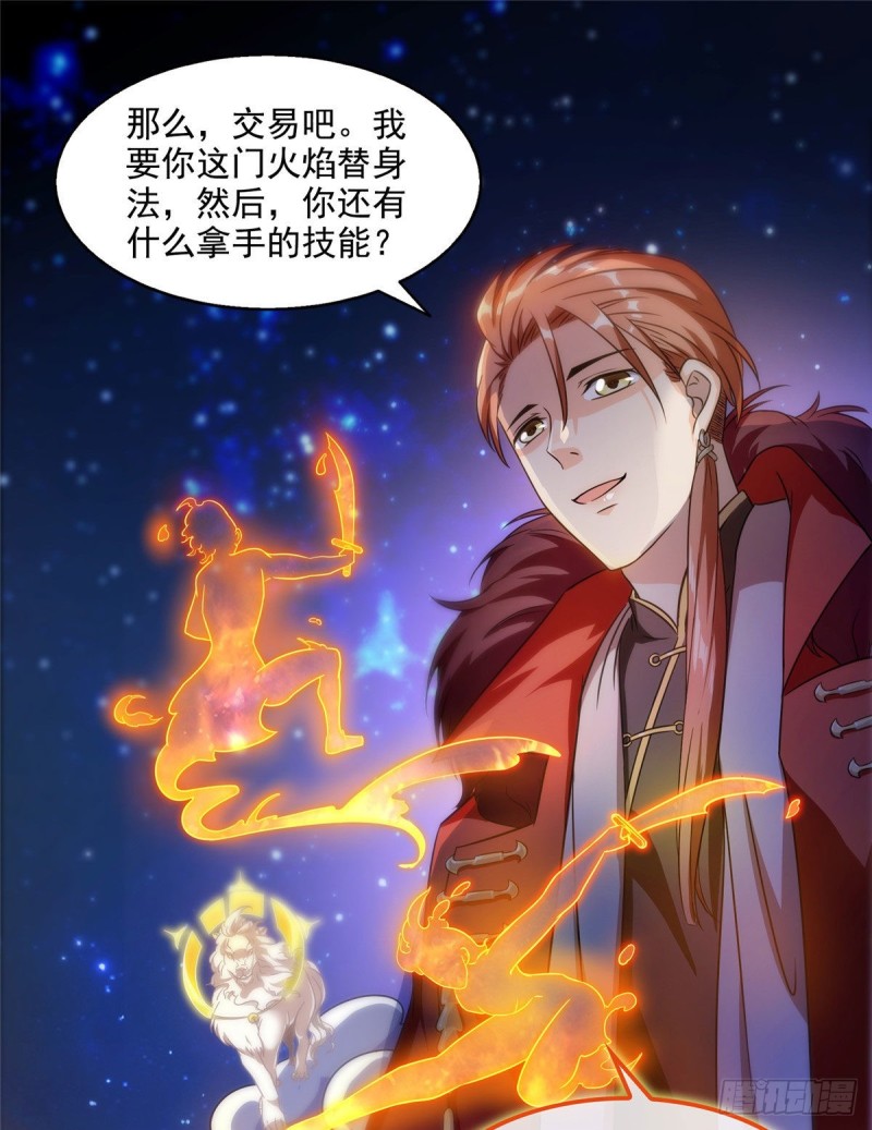修真聊天群韩漫全集-第295话 悲了个剧的！无删减无遮挡章节图片 