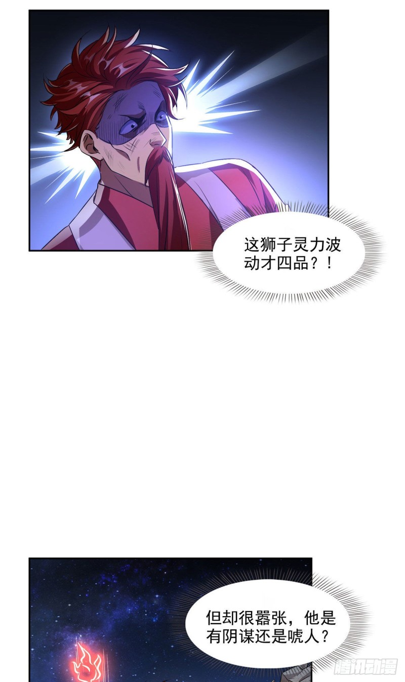 修真聊天群韩漫全集-第295话 悲了个剧的！无删减无遮挡章节图片 