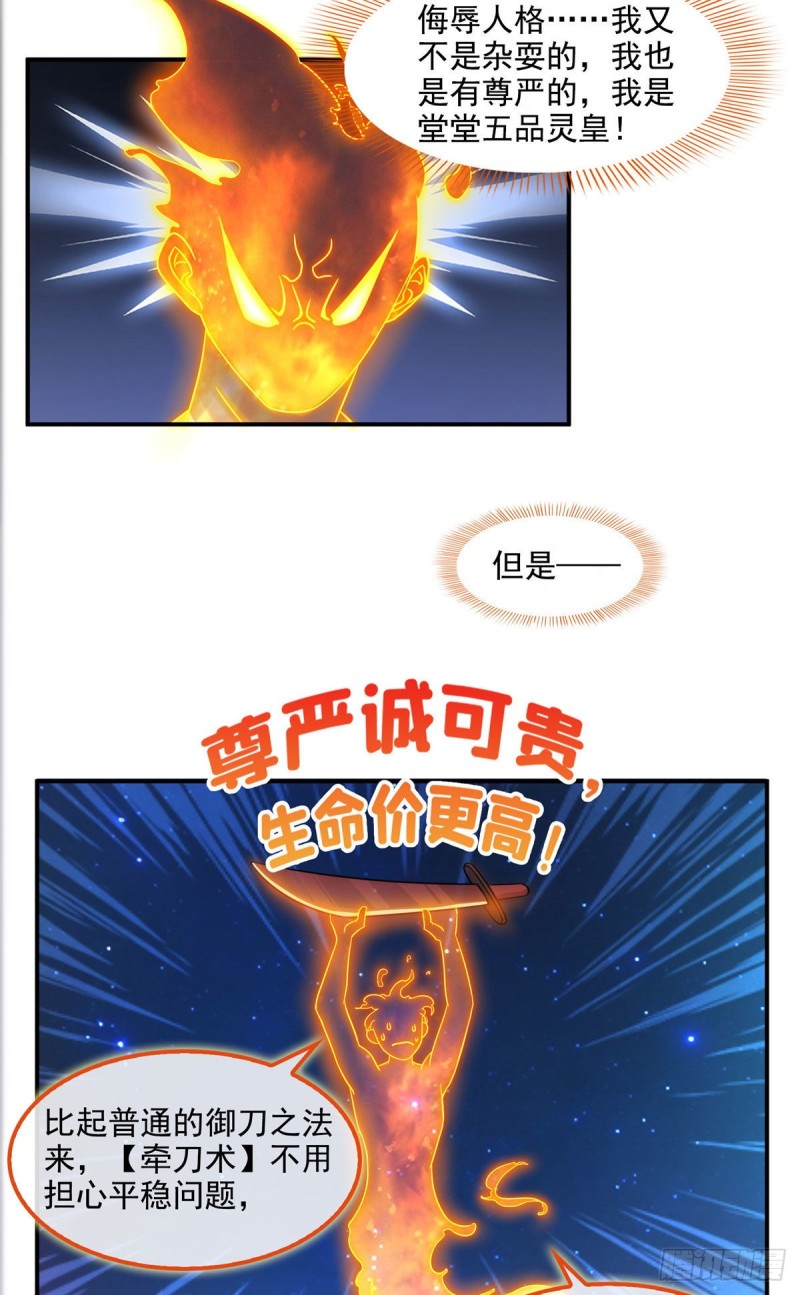 修真聊天群韩漫全集-第295话 悲了个剧的！无删减无遮挡章节图片 