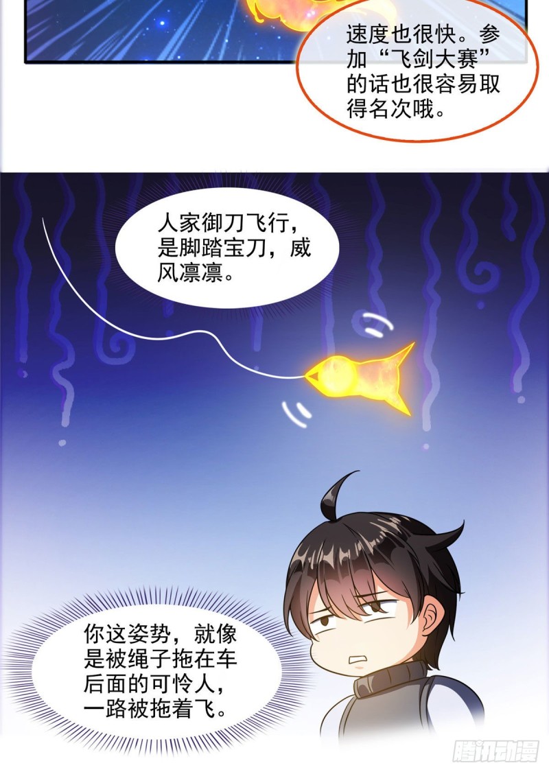 修真聊天群韩漫全集-第295话 悲了个剧的！无删减无遮挡章节图片 