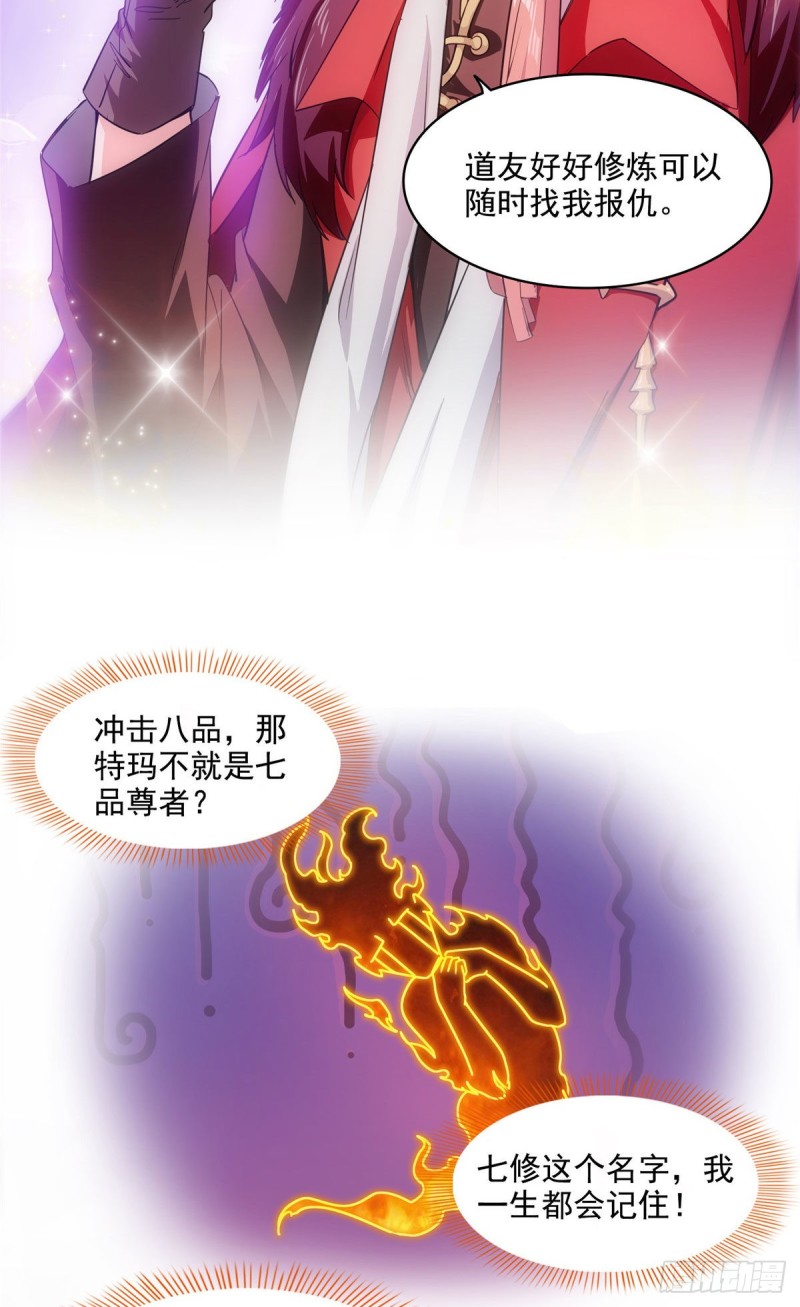 修真聊天群韩漫全集-第295话 悲了个剧的！无删减无遮挡章节图片 