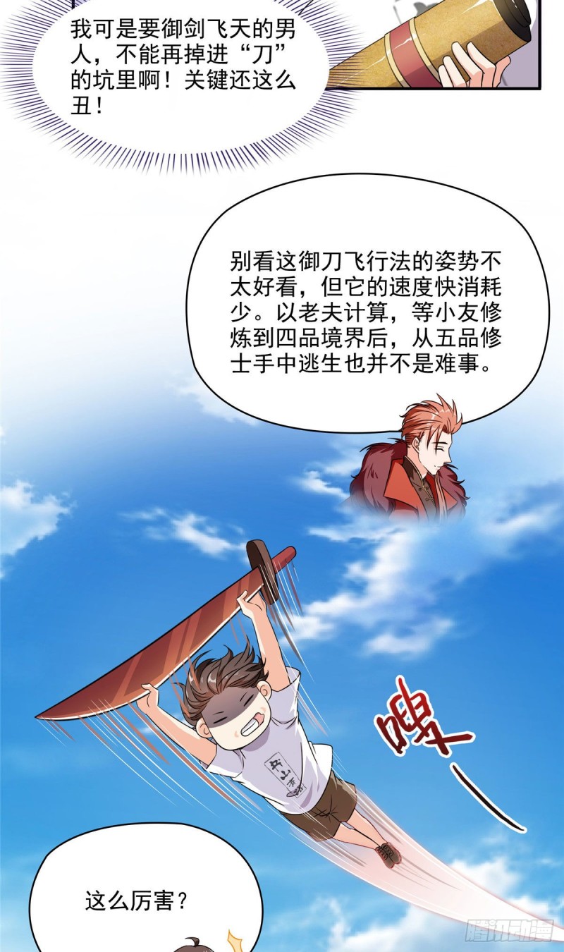 修真聊天群韩漫全集-第295话 悲了个剧的！无删减无遮挡章节图片 