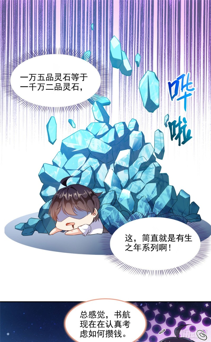修真聊天群韩漫全集-第295话 悲了个剧的！无删减无遮挡章节图片 