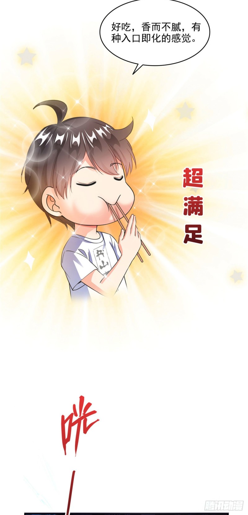 修真聊天群韩漫全集-第295话 悲了个剧的！无删减无遮挡章节图片 