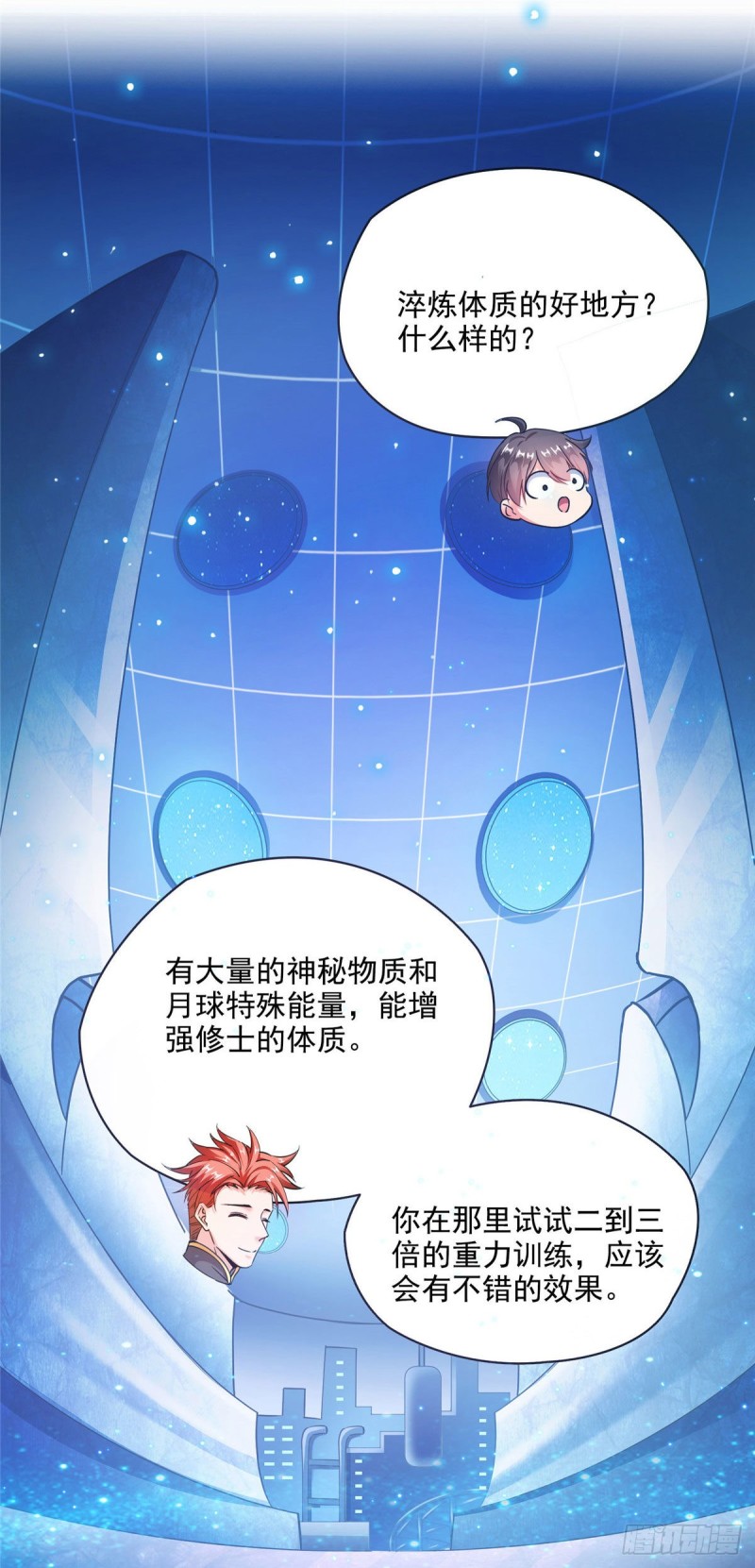 修真聊天群韩漫全集-第295话 悲了个剧的！无删减无遮挡章节图片 