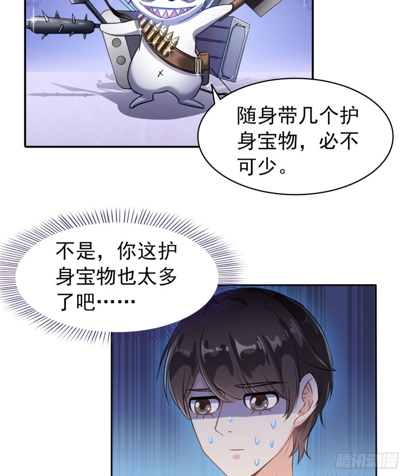 修真聊天群韩漫全集-第295话 悲了个剧的！无删减无遮挡章节图片 