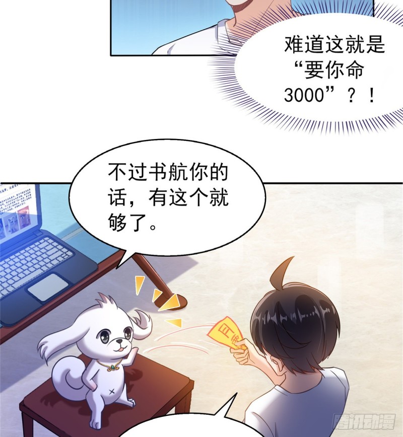 修真聊天群韩漫全集-第295话 悲了个剧的！无删减无遮挡章节图片 