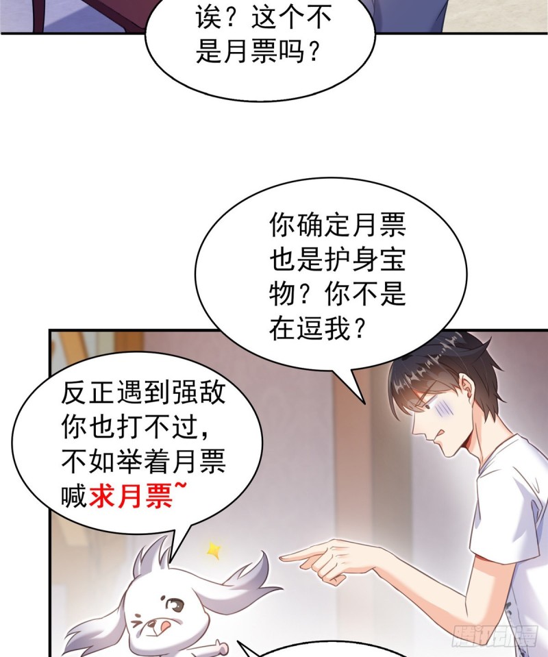 修真聊天群韩漫全集-第295话 悲了个剧的！无删减无遮挡章节图片 