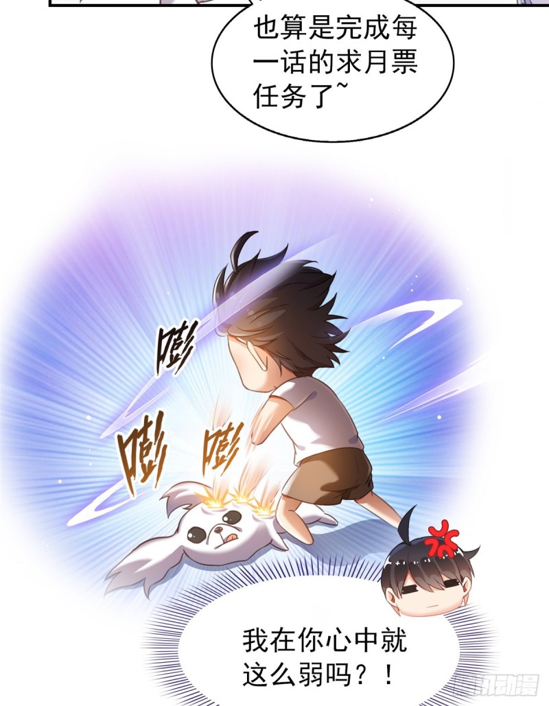 修真聊天群韩漫全集-第295话 悲了个剧的！无删减无遮挡章节图片 