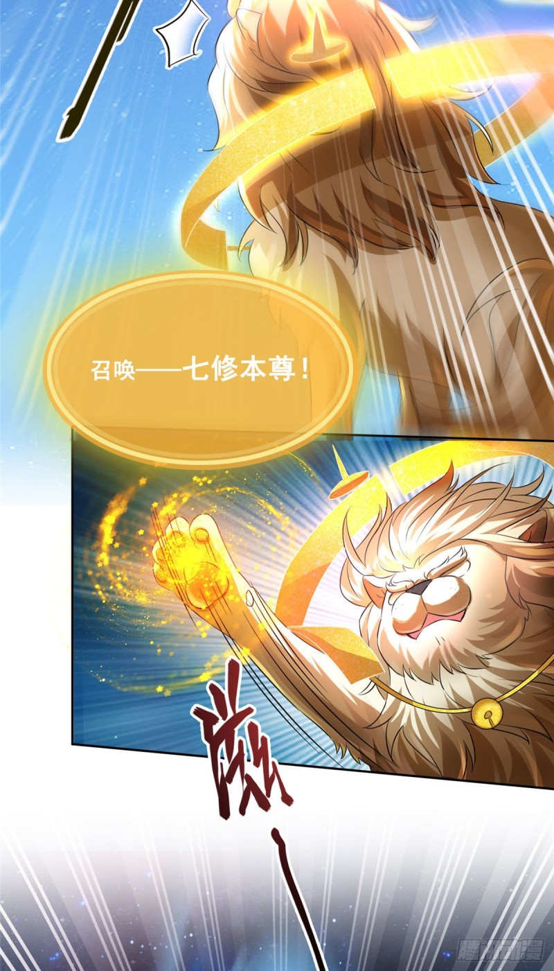 修真聊天群韩漫全集-第295话 悲了个剧的！无删减无遮挡章节图片 