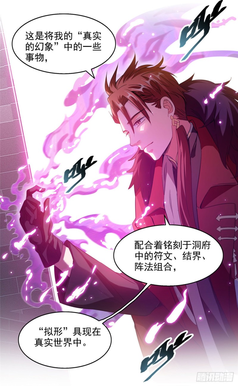 修真聊天群韩漫全集-第296话 一百巨人无删减无遮挡章节图片 