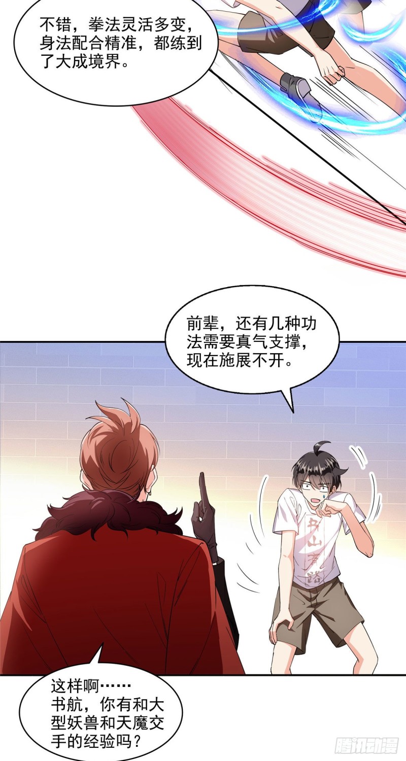 修真聊天群韩漫全集-第296话 一百巨人无删减无遮挡章节图片 