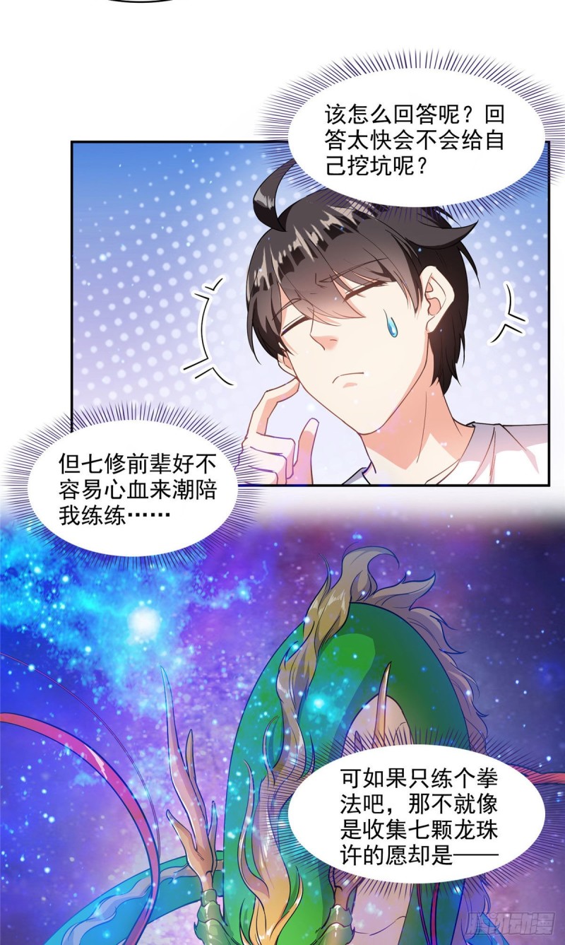 修真聊天群韩漫全集-第296话 一百巨人无删减无遮挡章节图片 