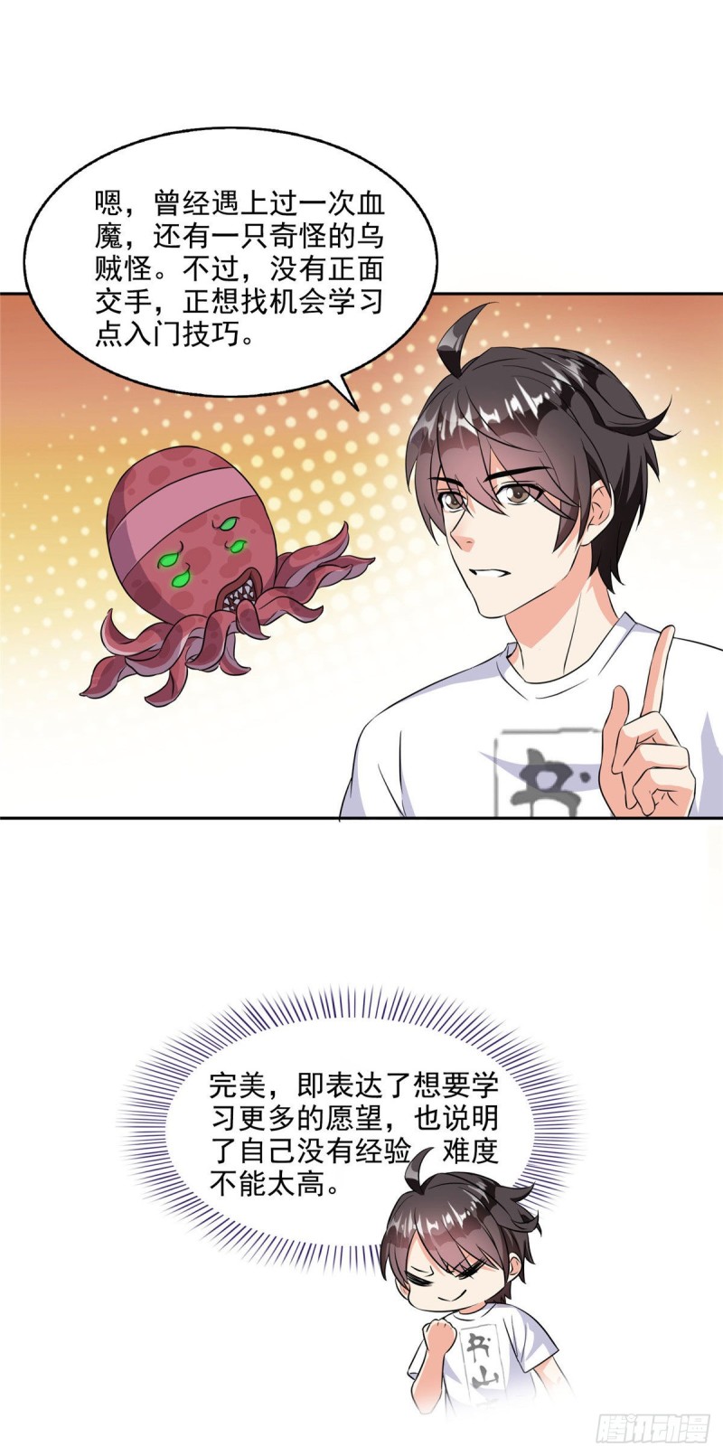 修真聊天群韩漫全集-第296话 一百巨人无删减无遮挡章节图片 