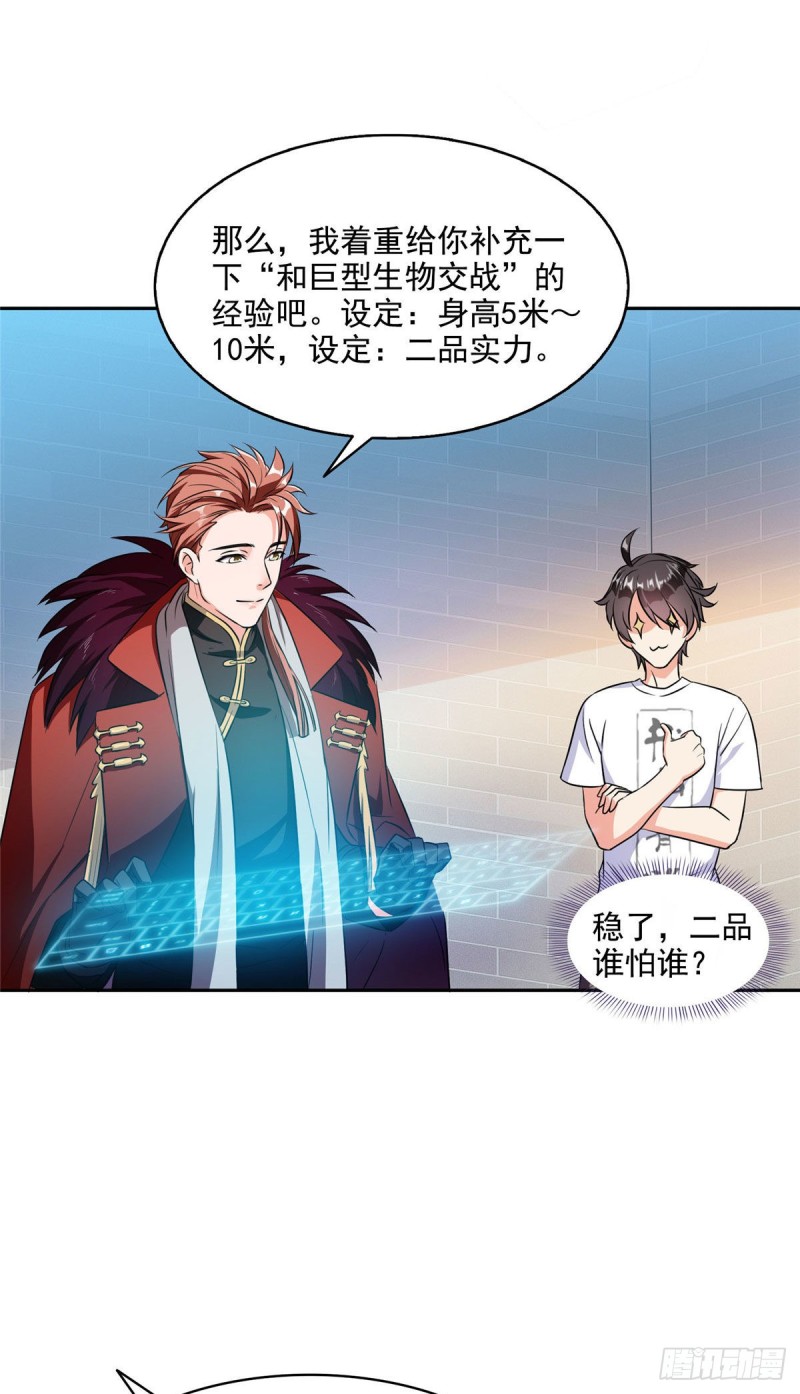 修真聊天群韩漫全集-第296话 一百巨人无删减无遮挡章节图片 