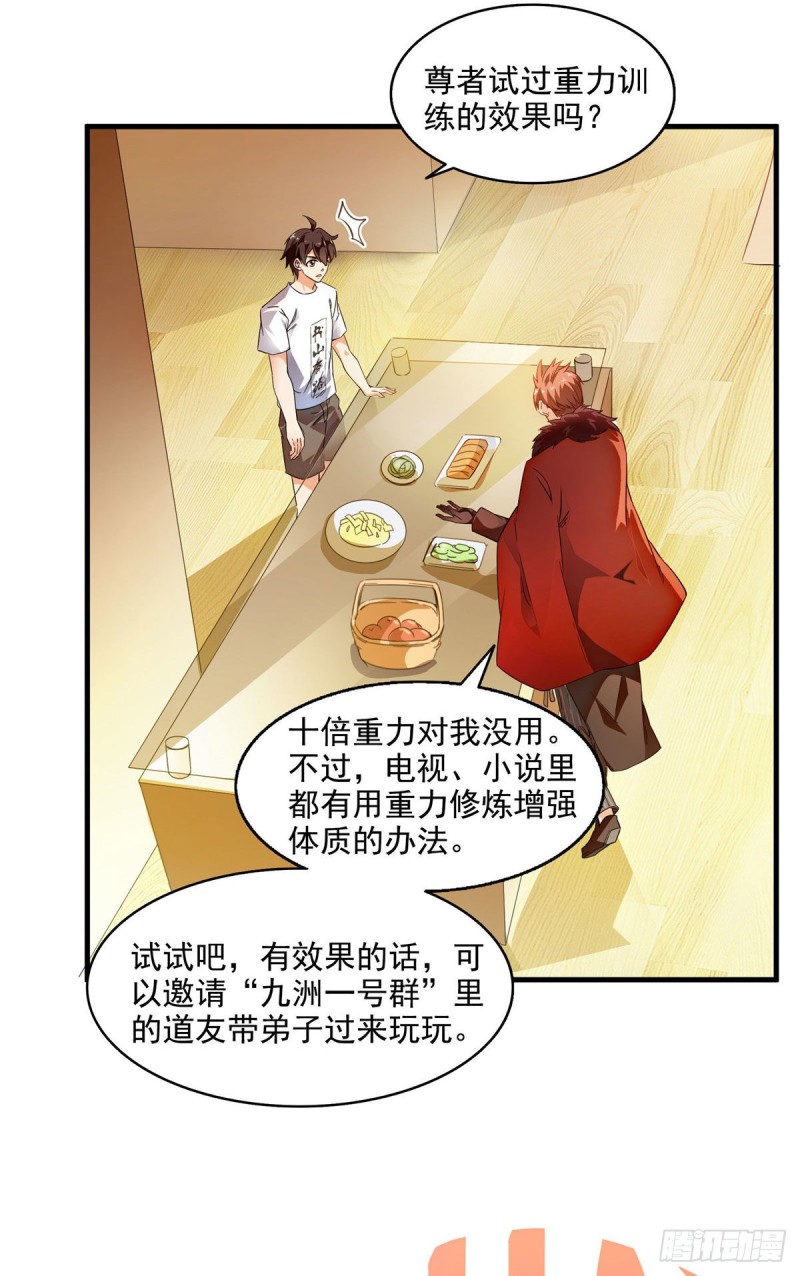 修真聊天群韩漫全集-第296话 一百巨人无删减无遮挡章节图片 