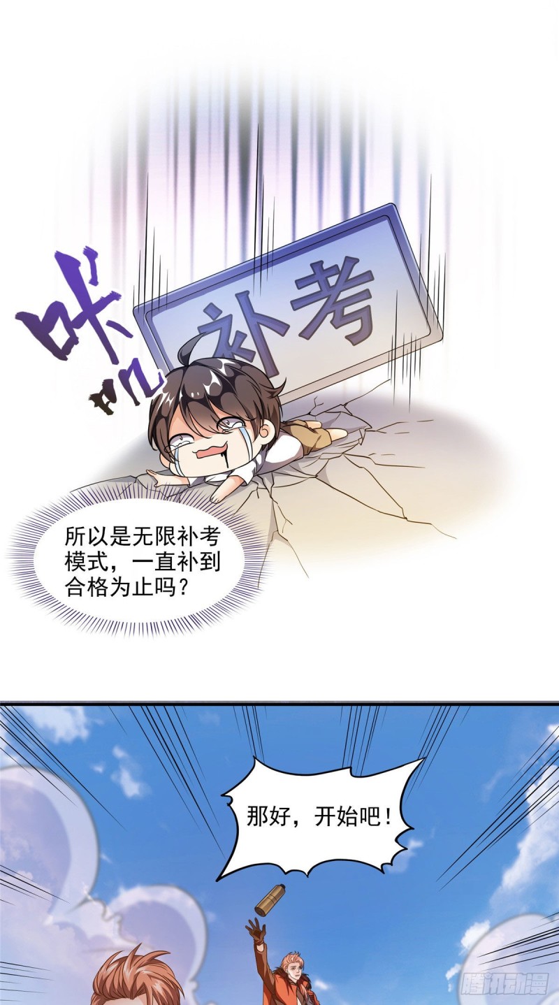 修真聊天群韩漫全集-第296话 一百巨人无删减无遮挡章节图片 