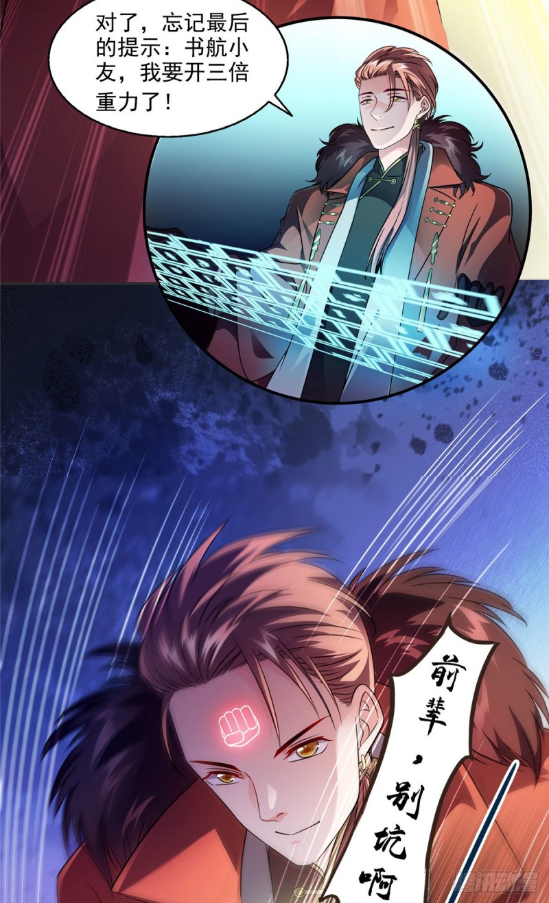 修真聊天群韩漫全集-第296话 一百巨人无删减无遮挡章节图片 