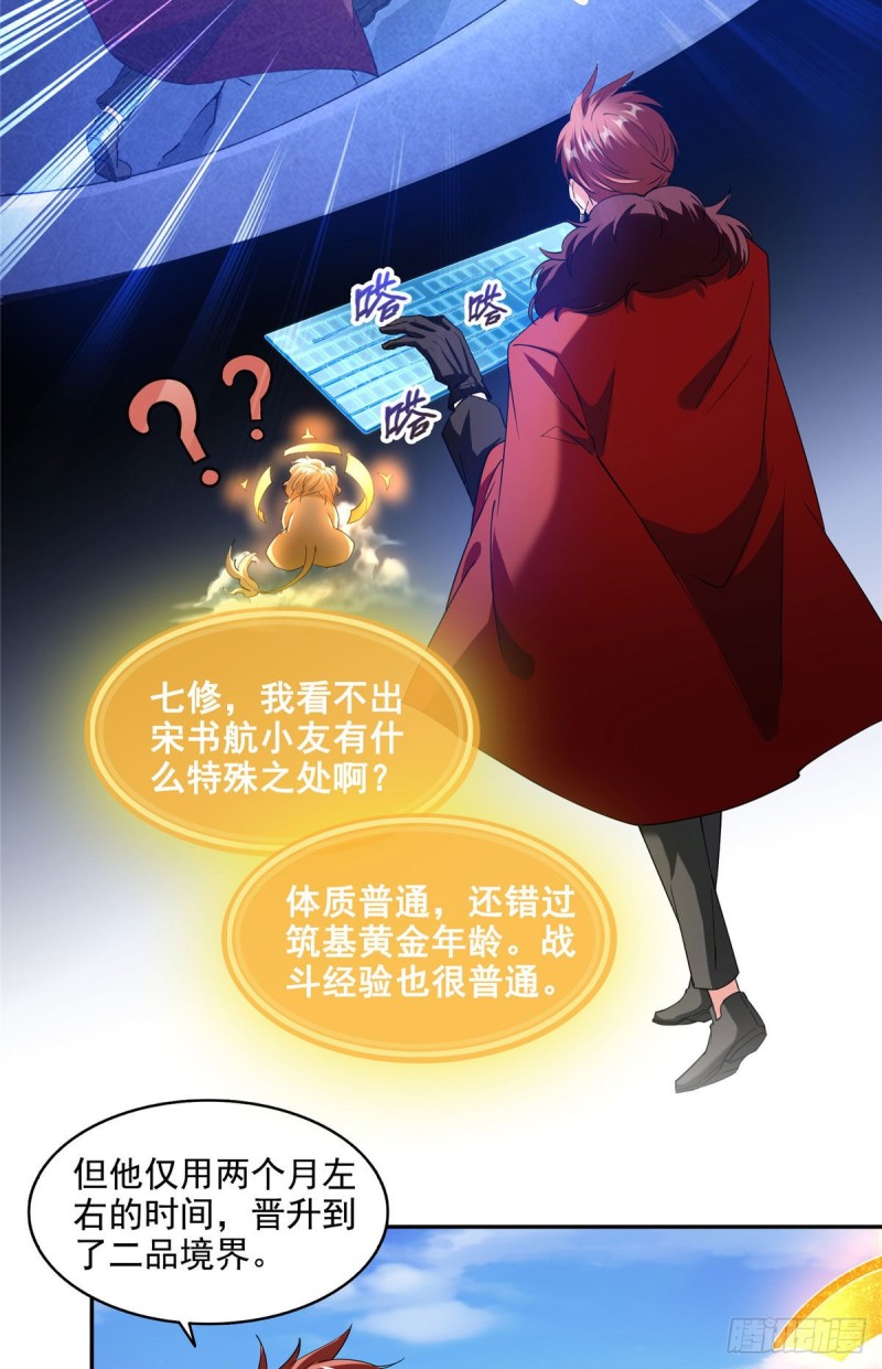 修真聊天群韩漫全集-第296话 一百巨人无删减无遮挡章节图片 