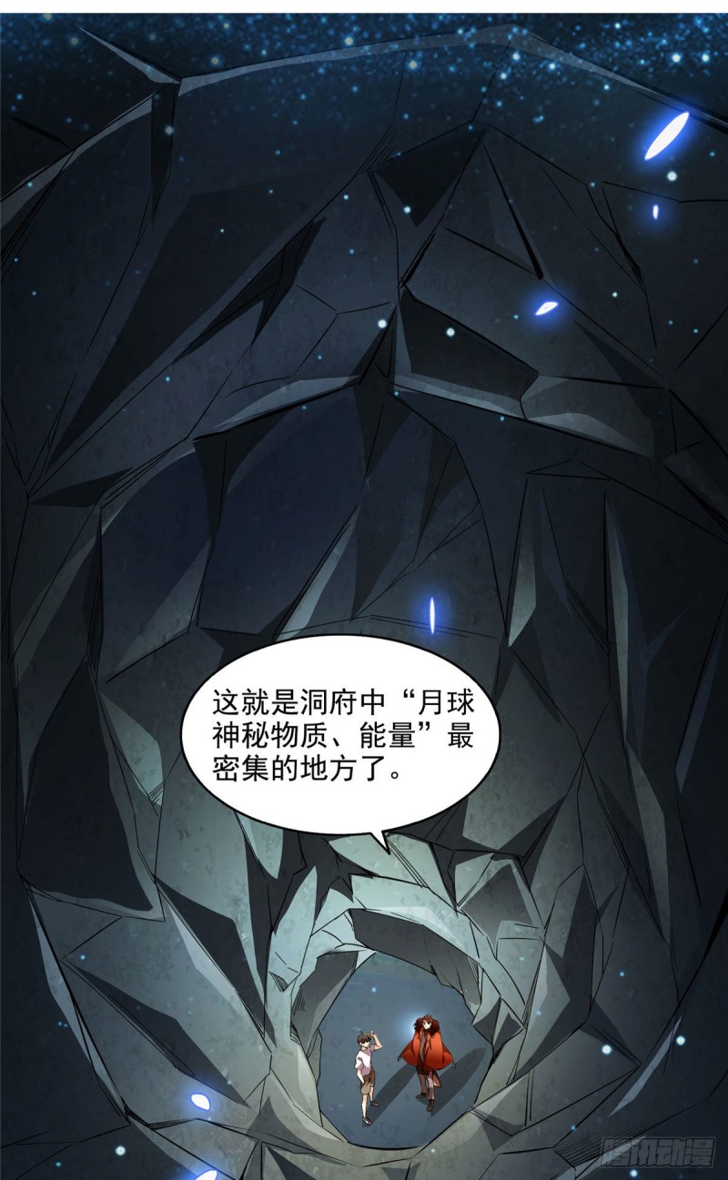 修真聊天群韩漫全集-第296话 一百巨人无删减无遮挡章节图片 