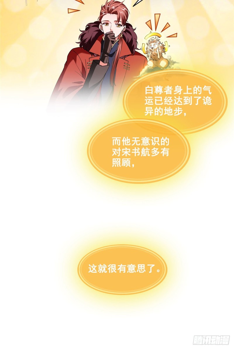 修真聊天群韩漫全集-第296话 一百巨人无删减无遮挡章节图片 