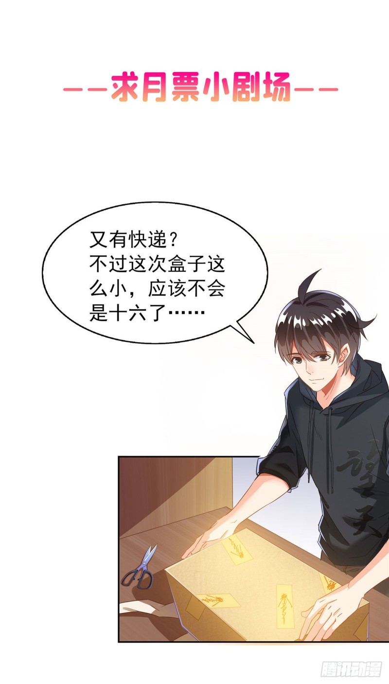 修真聊天群韩漫全集-第296话 一百巨人无删减无遮挡章节图片 